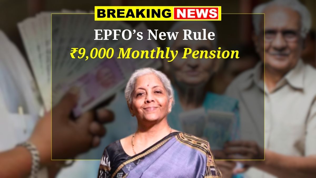 EPFO New Rule