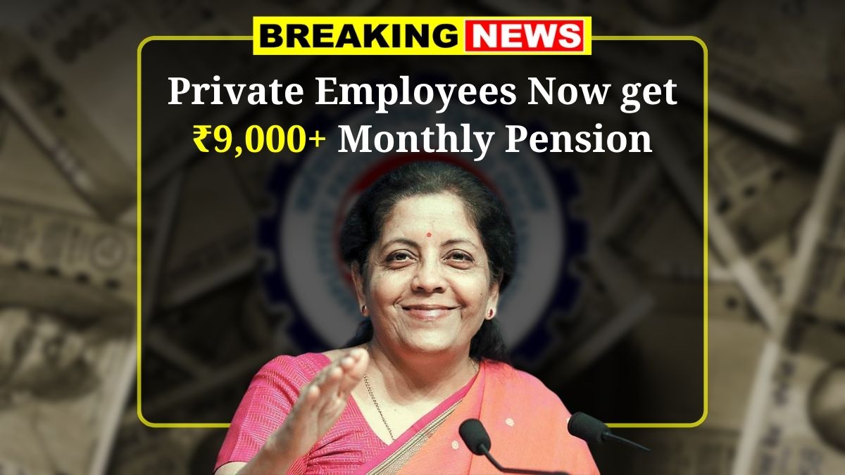 EPFO New Update