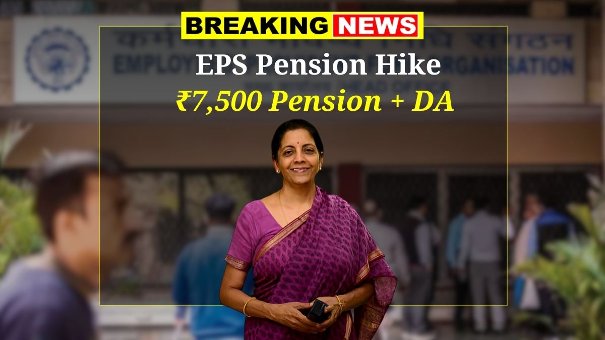 EPFO Pension 2025 Hike