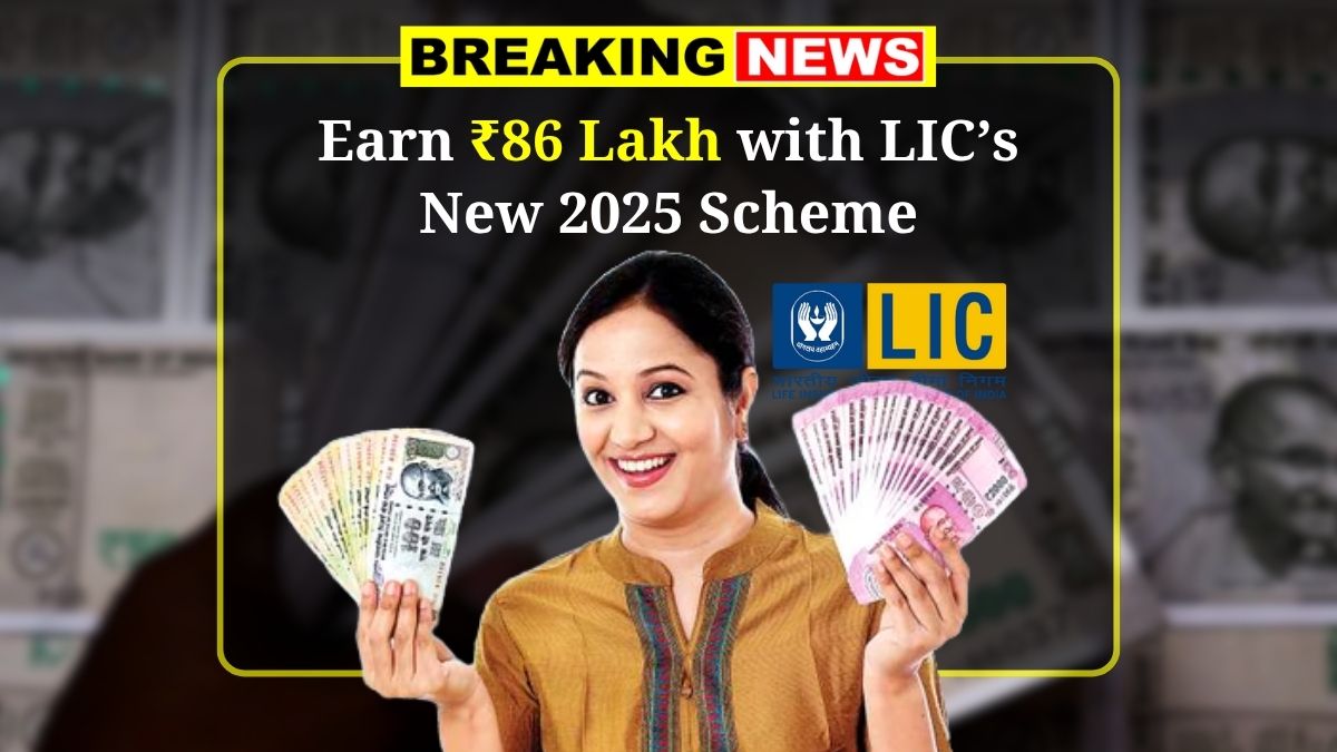 LIC Scheme 2025