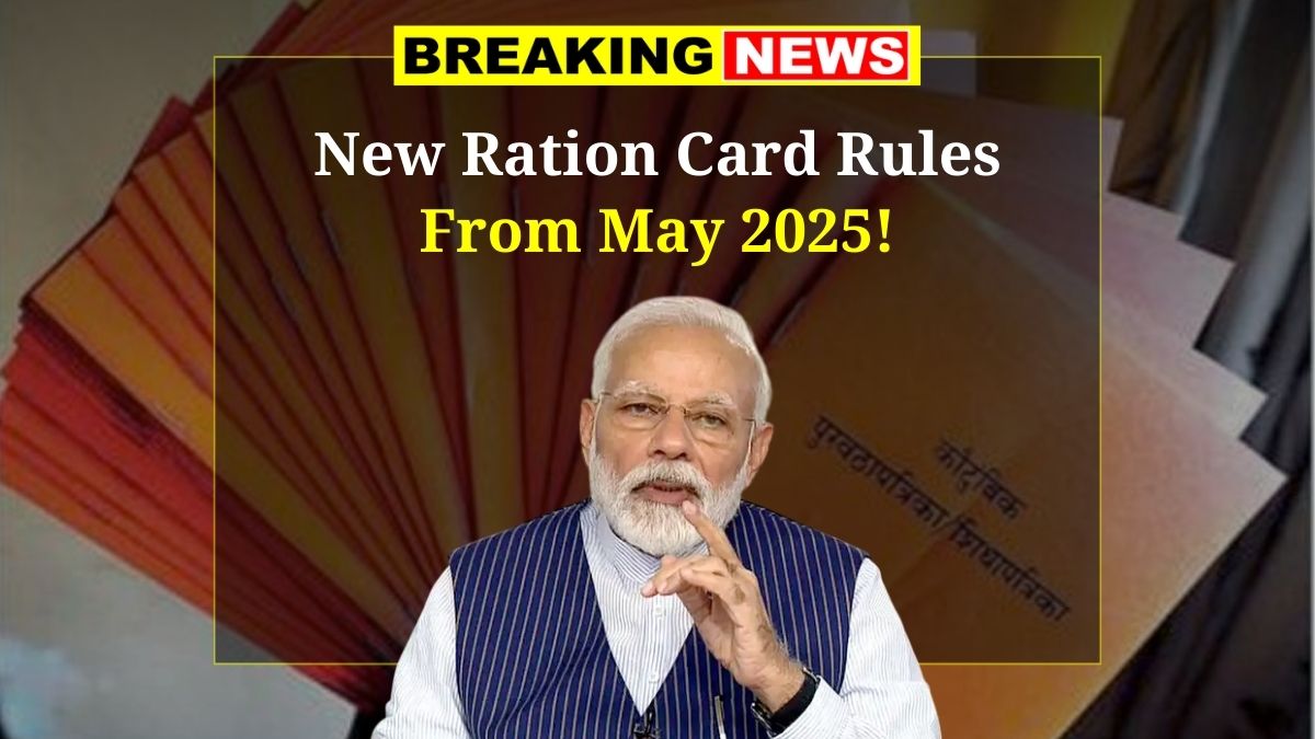 New Ration Card Rules