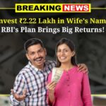 RBI New Scheme