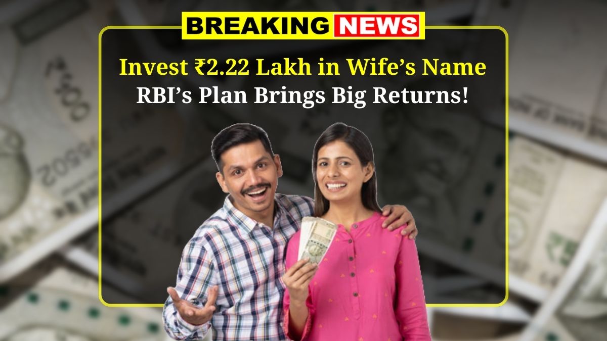 RBI New Scheme