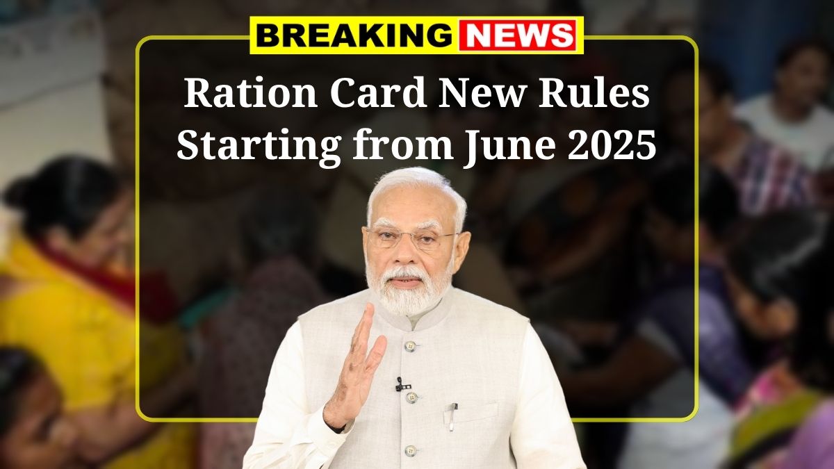Ration Card New Rules