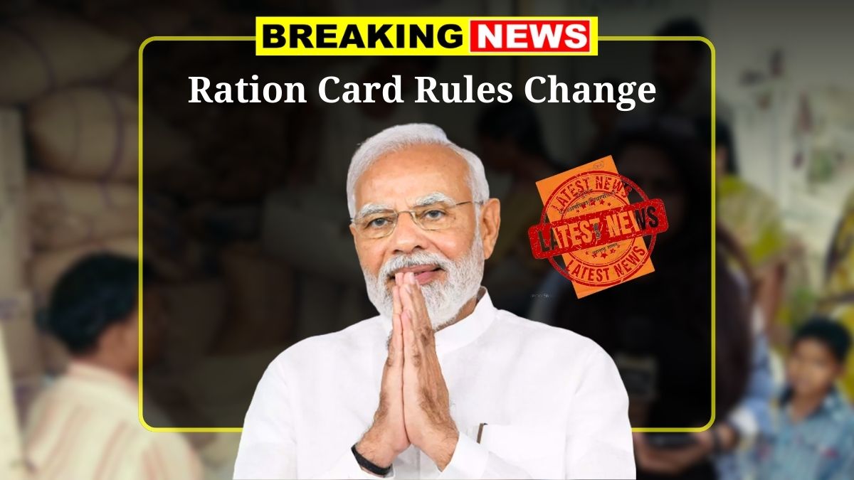 Ration Card Rules Change